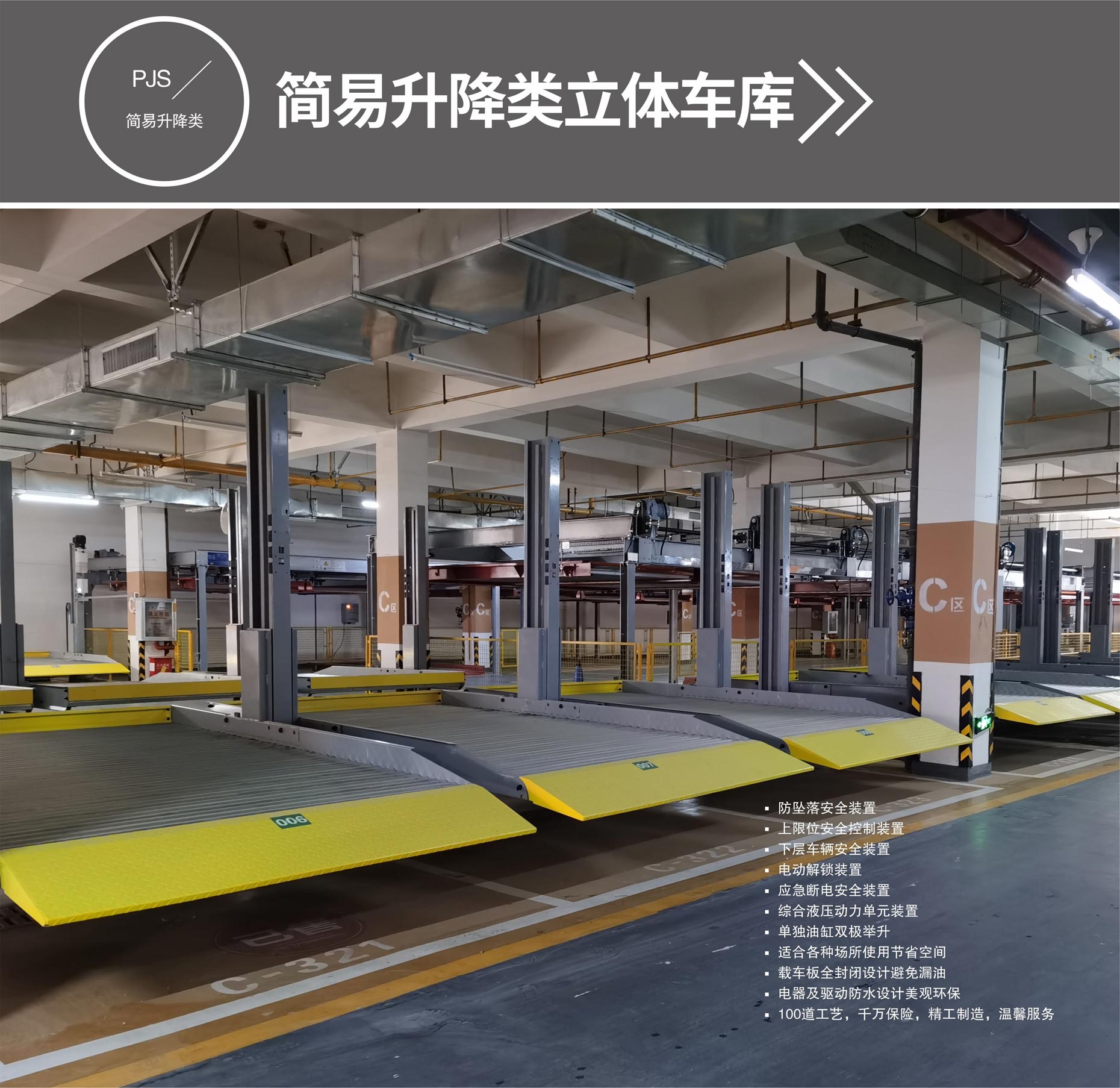 四柱式簡易升降立體車庫簡易升降式羞羞羞视频在线播放設備