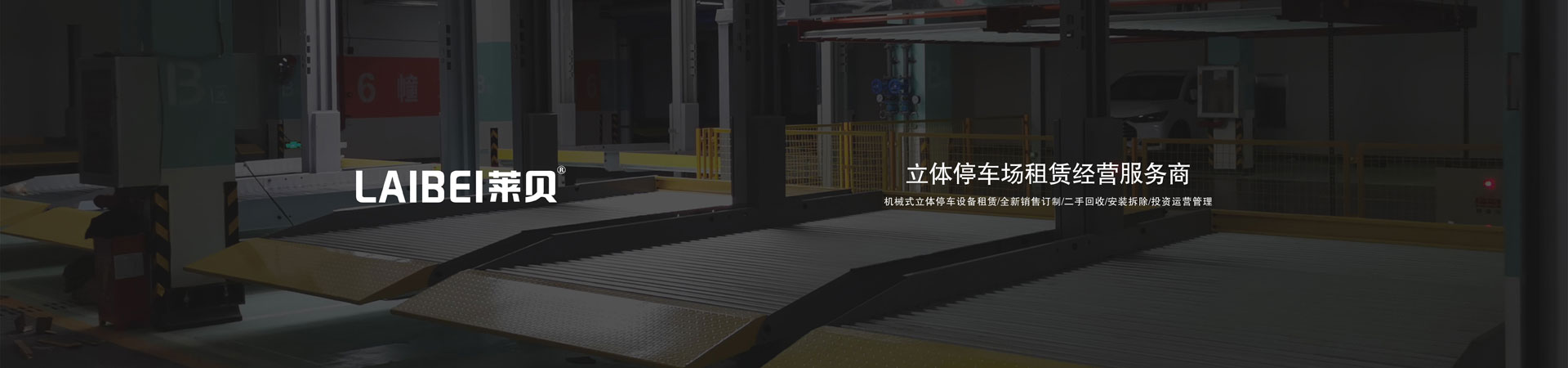 雙層簡易升降機械羞羞羞视频在线播放設備