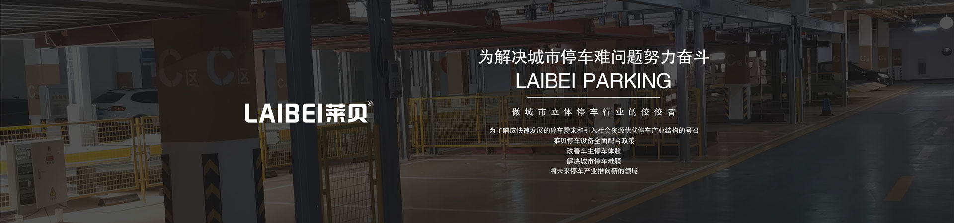 雙層升降平移機械羞羞羞视频在线播放二手
