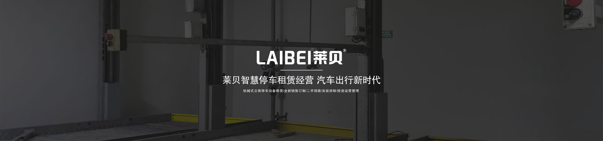 兩層簡易升降類羞羞羞视频在线播放設備長租