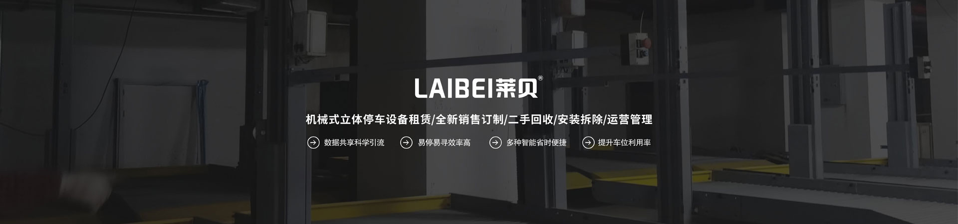 2層簡易類機械羞羞羞视频在线播放設備