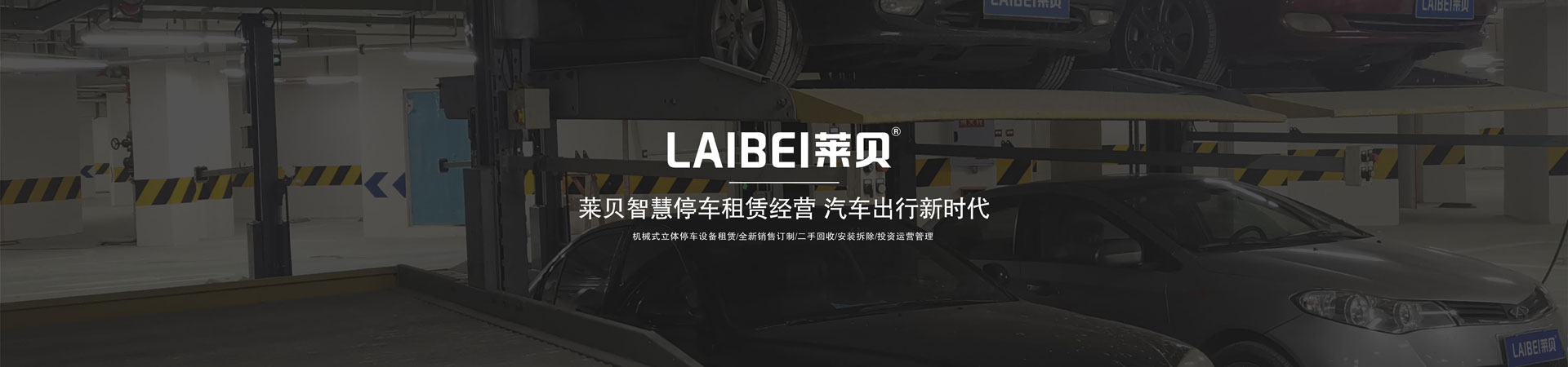 PSH上下升降機械羞羞羞视频在线播放位長租