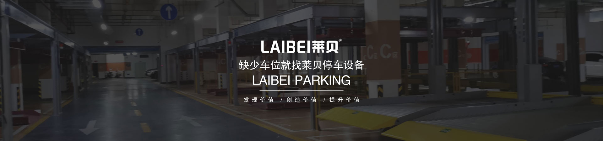 2層羞羞羞视频在线播放立體車庫回購