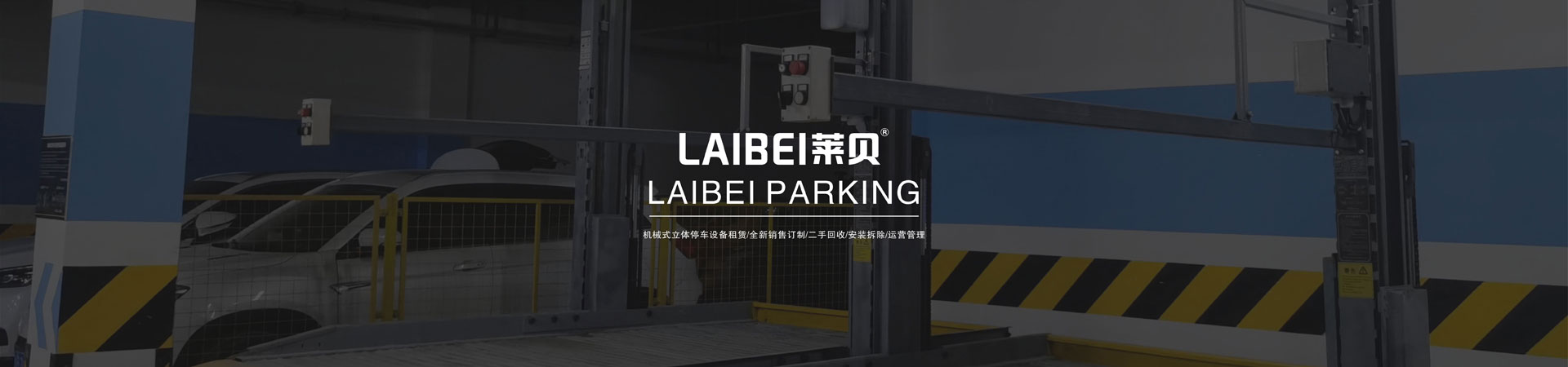 左右橫移機械羞羞羞视频在线播放設備回購
