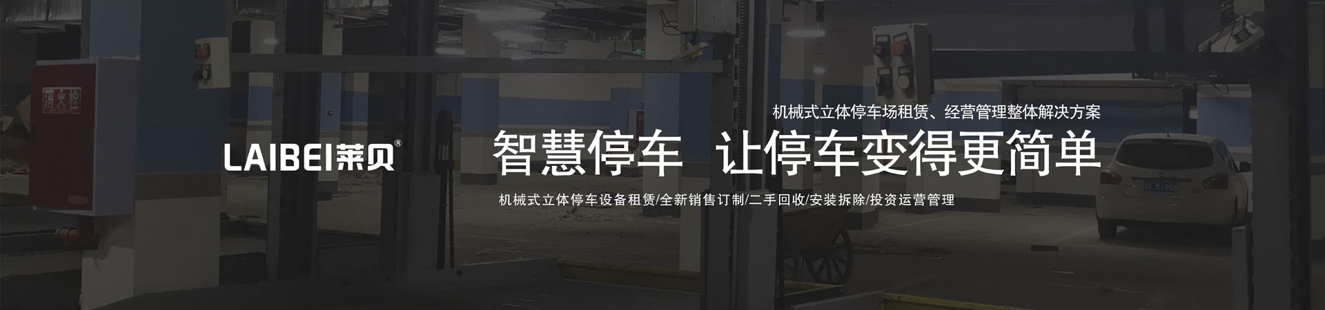 二層簡易升降羞羞羞视频在线播放庫過驗收