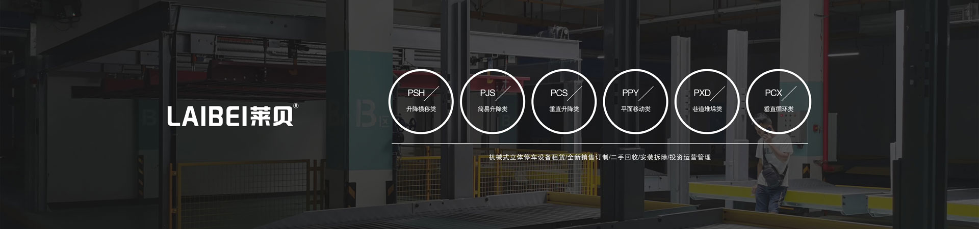 雙柱簡易升降立體羞羞羞视频在线播放庫