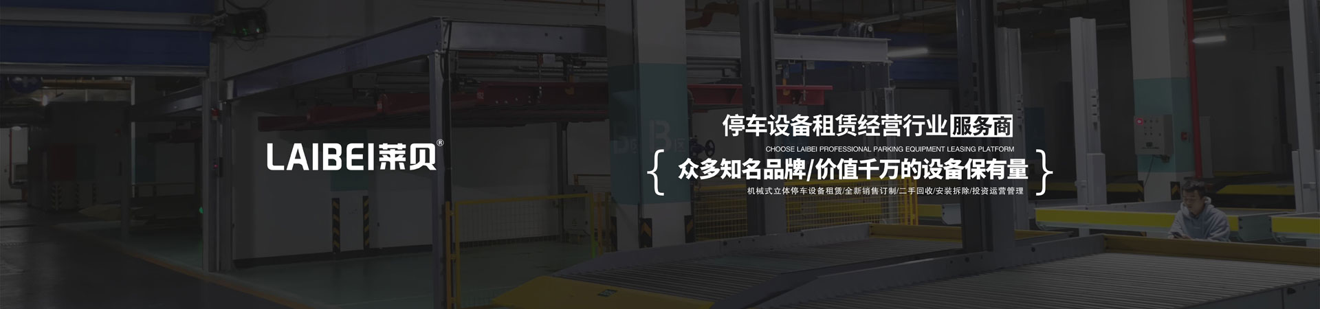 上下羞羞羞视频在线播放設備短租