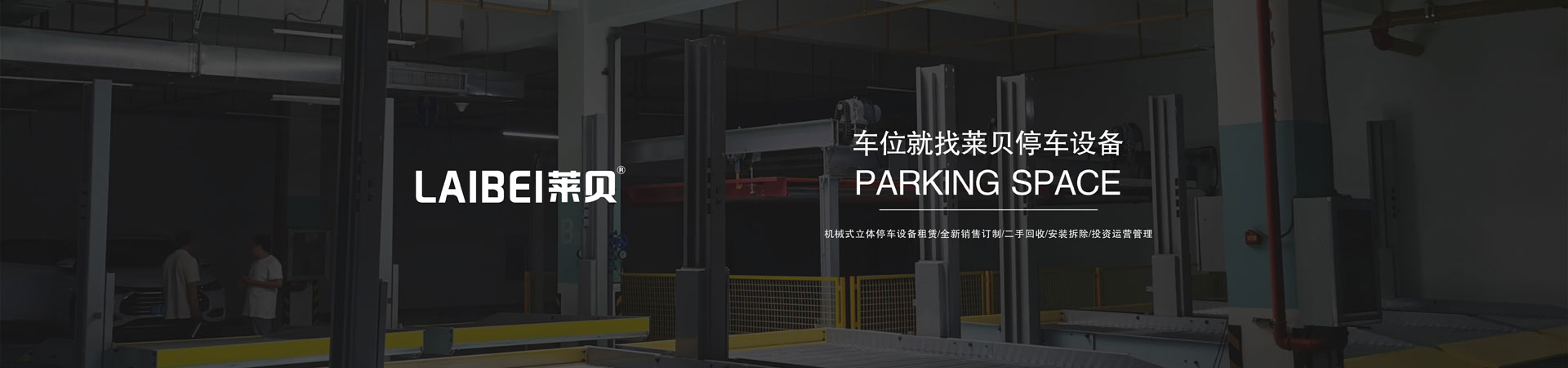 雙層簡易升降機械羞羞羞视频在线播放設備