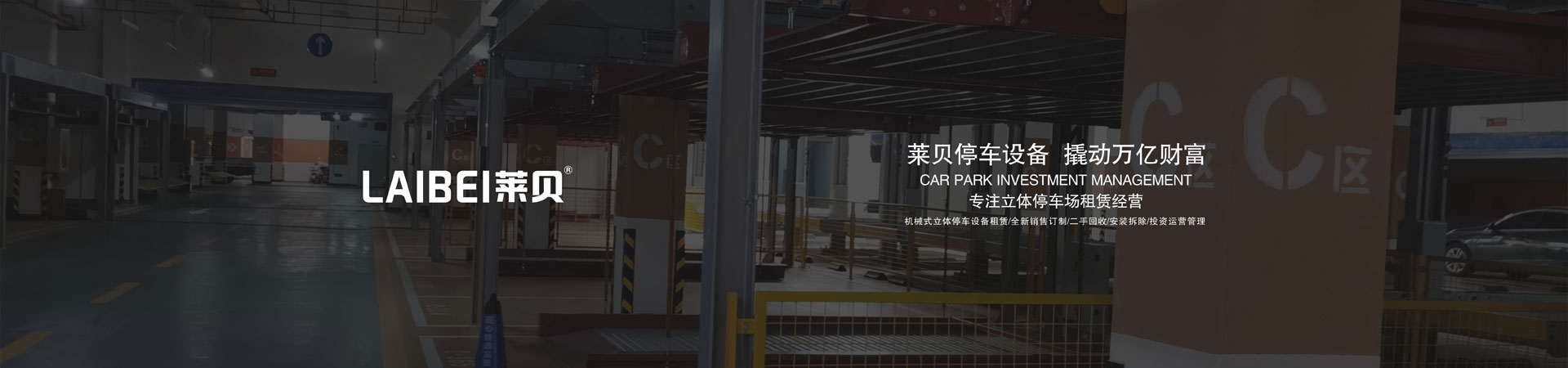 四柱簡易式機械羞羞羞视频在线播放設備